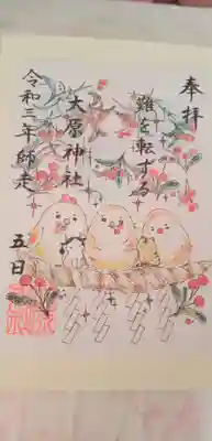 大宮・大原神社(千葉県)