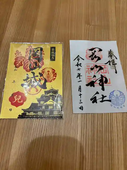 岡山神社(岡山県)