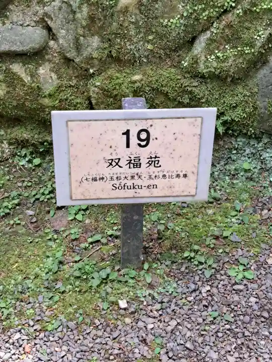 鞍馬寺(京都府)