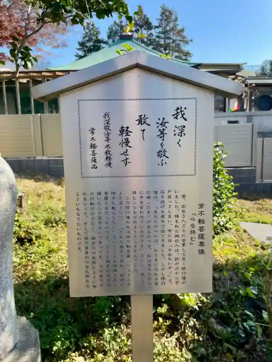 敬親玉川教会(両親閣別院)(東京都)