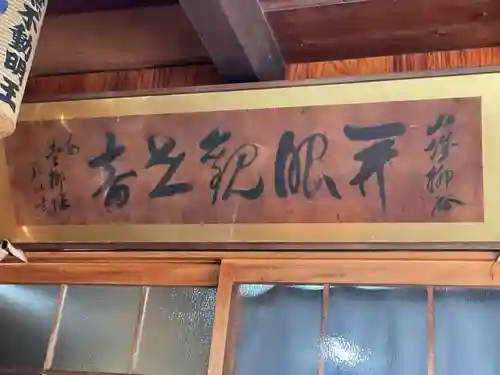 龍谷観音名古屋愛柳講院(愛知県)