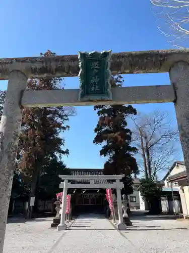 坂戸神社(埼玉県)