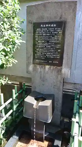 烏森神社の手水舎