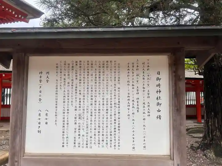 日御碕神社(島根県)