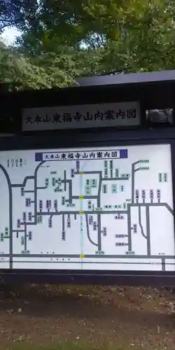 東福禅寺（東福寺）のその他建物