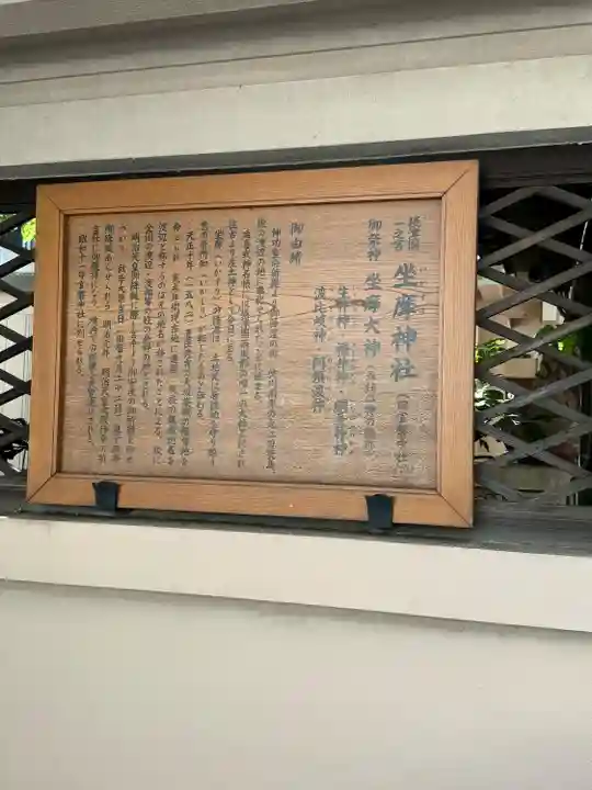 坐摩神社(大阪府)