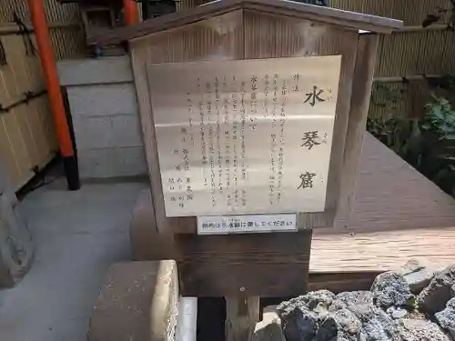 心城院(東京都)