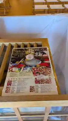 新琴似神社の授与品その他