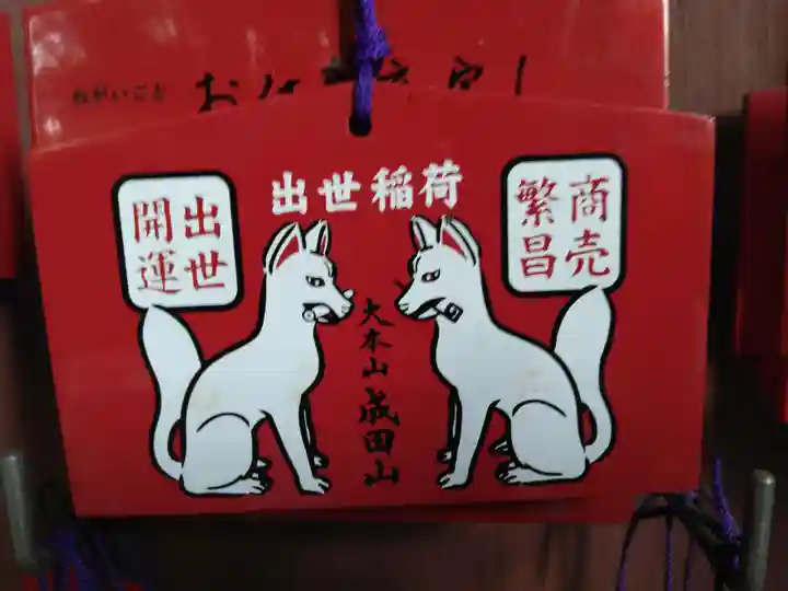 咤枳尼天堂 (出世稲荷)(千葉県)