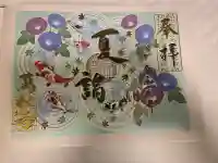 万松寺の御朱印