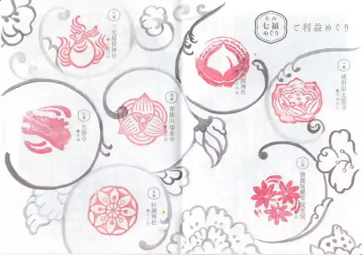 瑞泉寺(愛知県)