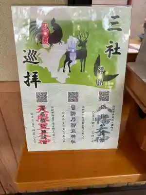 浜松八幡宮(静岡県)