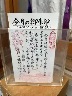 多摩川浅間神社(東京都)