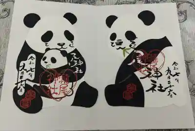 今市瀧尾神社(栃木県)