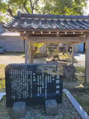 鷹野神社(兵庫県)