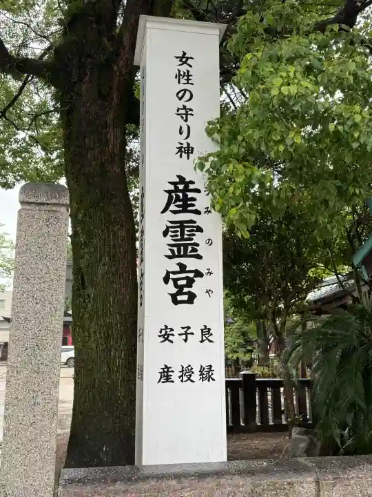 産霊宮(福岡県)