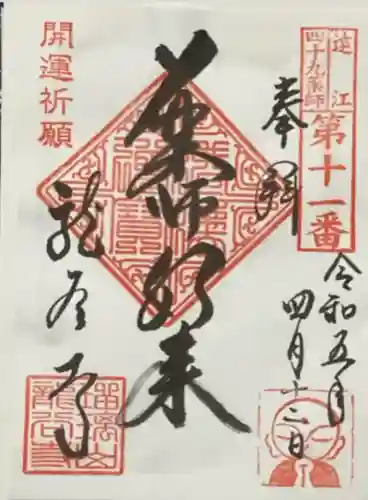 龍谷寺(静岡県)