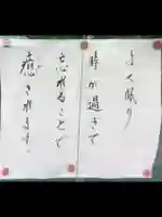 西勝院の山門・神門