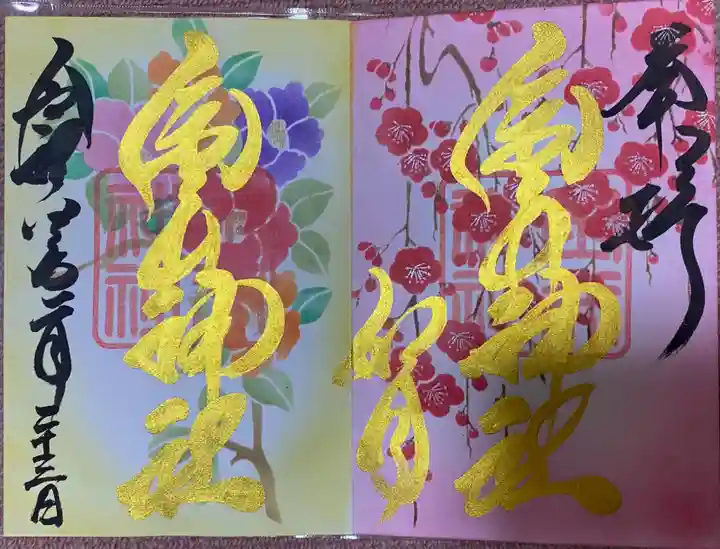 金井神社(三重県)