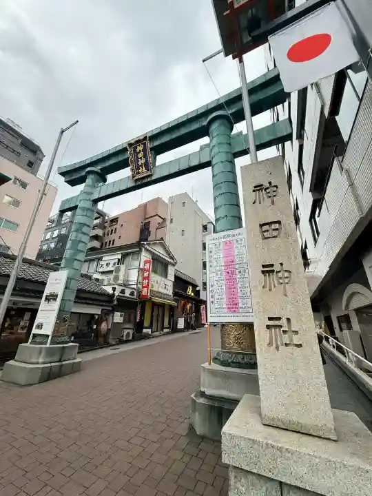 神田神社(神田明神)の{uncategorized: "未分類", other: "その他", undefined: "問題あり", building: "その他建物", grave: "お墓", sacred_gate: "鳥居", guardian: "狛犬", statue: "像", buddha: "仏像", history: "歴史", nature: "自然", garden: "庭園", animal: "動物", pagoda: "塔", temizu: "手水舎", mountain_gate: "山門・神門", sanctuary: "本殿・本堂", subordinate: "末社・摂社", art: "芸術", scenery: "景色", jizo: "地蔵", ema: "絵馬", goshuin: "御朱印", omikuji: "おみくじ", items: "授与品その他", amulet: "お守り", goshuincho: "御朱印帳", eats: "食事", festival: "お祭り", votive_dance: "神楽", shichigosan: "七五三参", wedding: "結婚式", experience: "体験その他", initially: "初詣", around: "周辺", anti_infection: "感染症対策"}