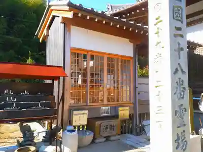 永寿寺の末社・摂社