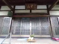 法蔵寺(愛知県)