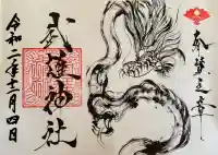 武雄神社(佐賀県)