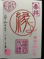 渋谷氷川神社(東京都)