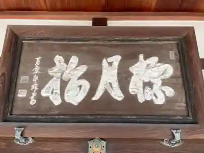 興聖寺(京都府)