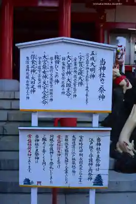 京濱伏見稲荷神社(神奈川県)