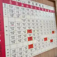 札幌諏訪神社のその他建物