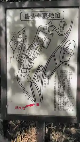 長楽寺のその他建物