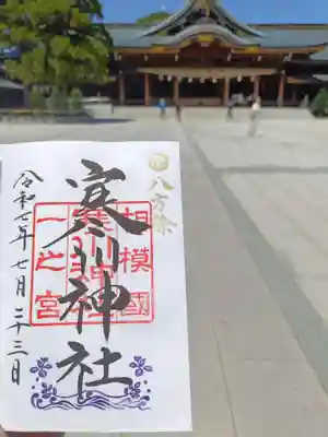 寒川神社(神奈川県)