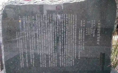 太田姫稲荷神社の歴史