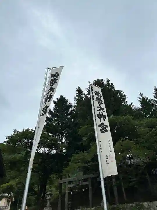 伊勢神社(長野県)
