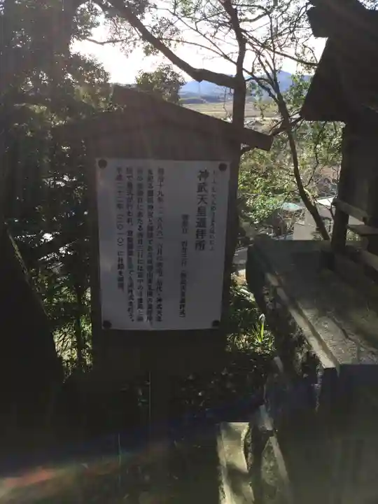 常陸國總社宮の歴史