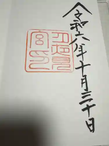 月夜見宮（豊受大神宮別宮）(三重県)