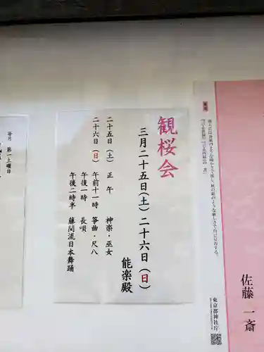 阿佐ヶ谷神明宮のその他建物