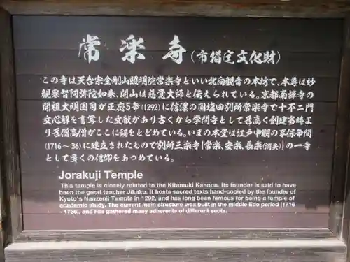 常楽寺のその他建物