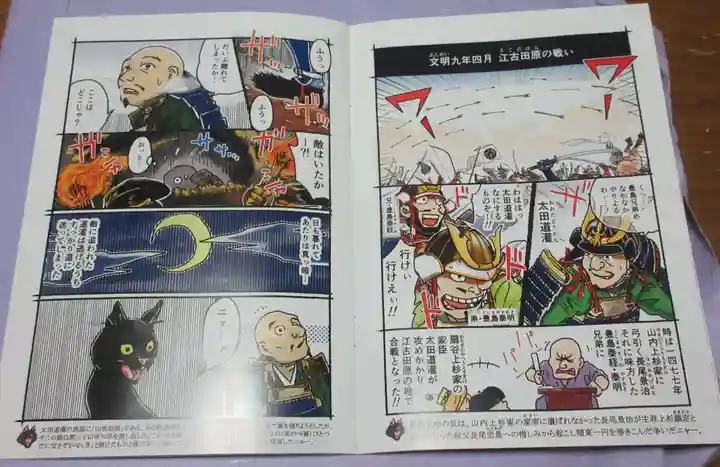 自性院(東京都)