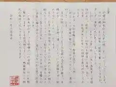 三澤寺の授与品その他