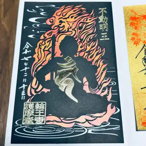 日光山輪王寺大護摩堂(栃木県)