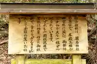 御山神社(厳島神社奧宮)(広島県)