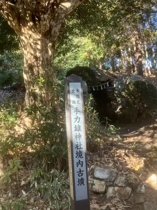 手力雄神社(岐阜県)