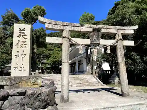 美保神社の鳥居