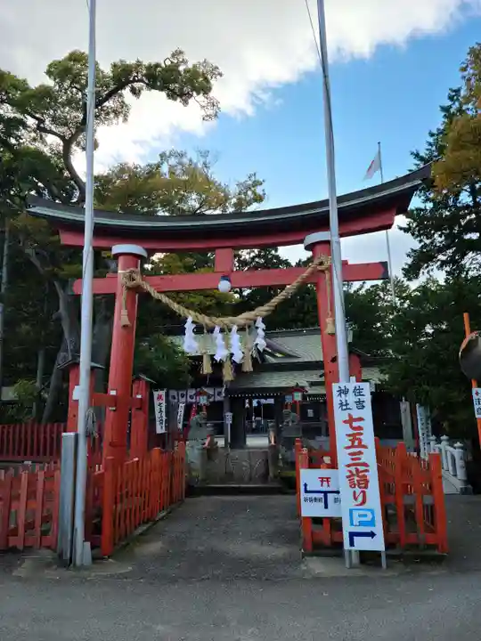 住吉神社の鳥居