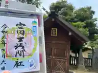 富岡八幡宮(東京都)