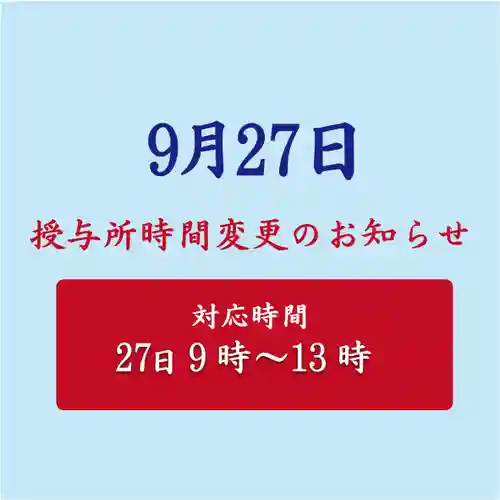 横浜御嶽神社(神奈川県)