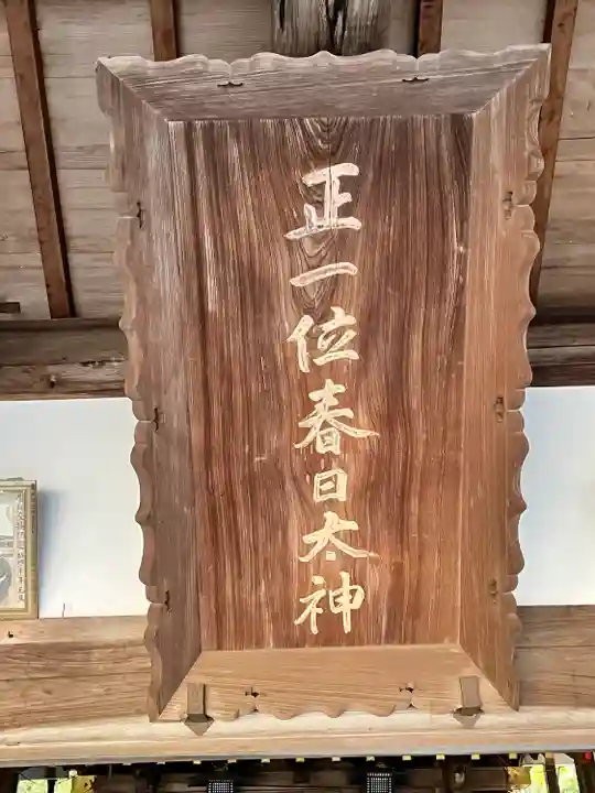 春日神社(和歌山県)