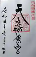 天安河原宮(宮崎県)